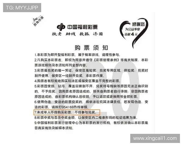 福彩开奖315公正透明引热议